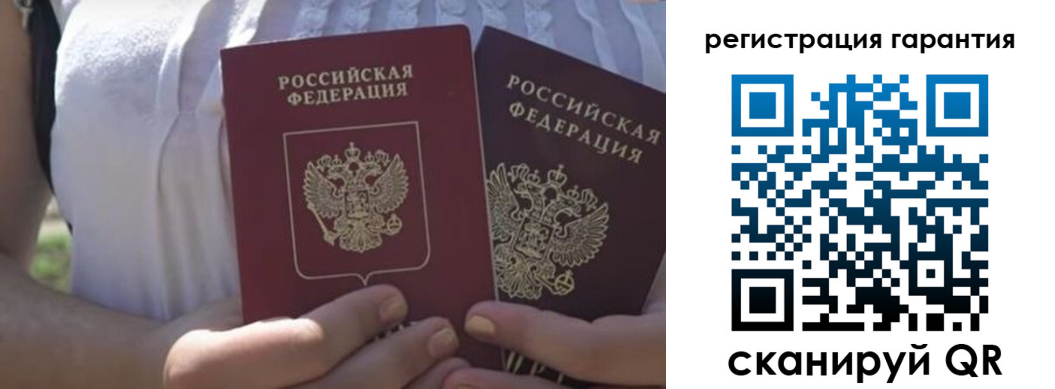 купить прописку в Белорецке