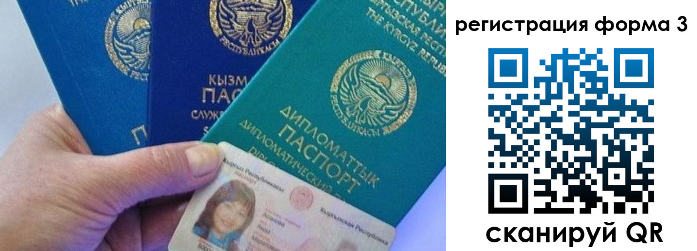миграционный учет в Белорецке