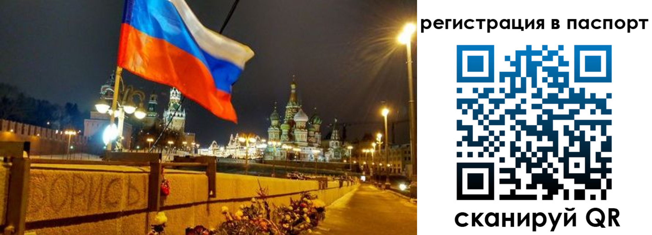временная регистрация 2025 в Белорецке