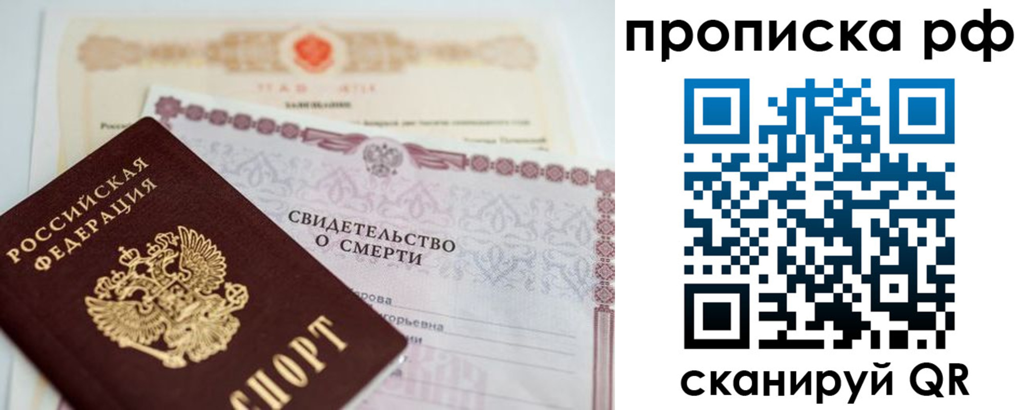 регистрация в Белорецке