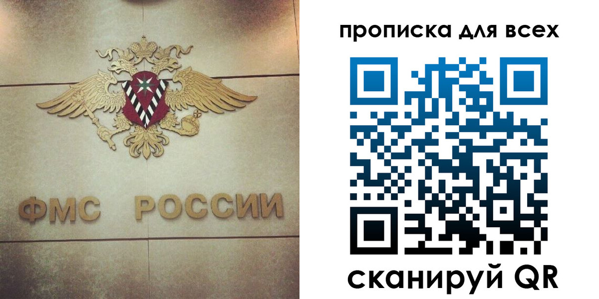 миграционный учет в Белорецке