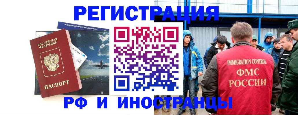 регистрация в Белорецке