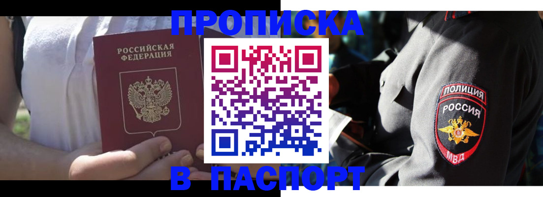 временная регистрация госуслуги в Белорецке