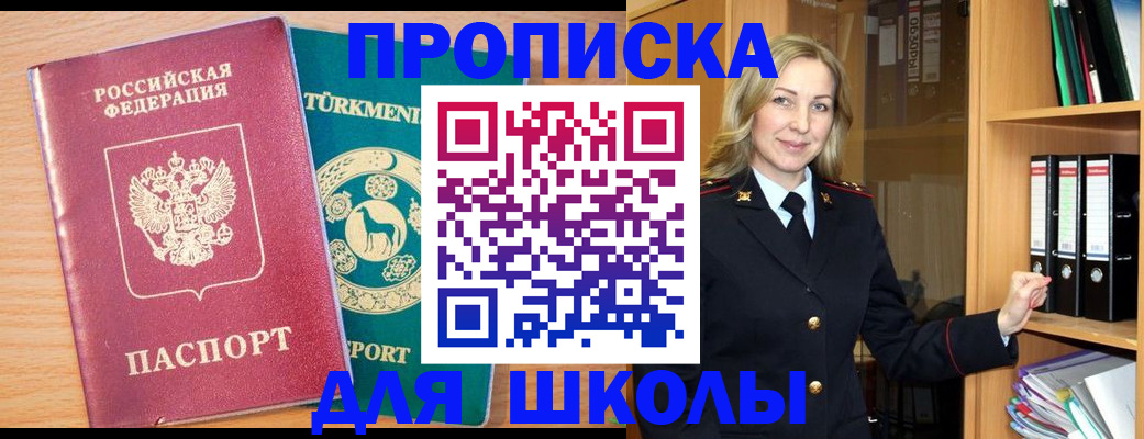 временная регистрация госуслуги в Белорецке