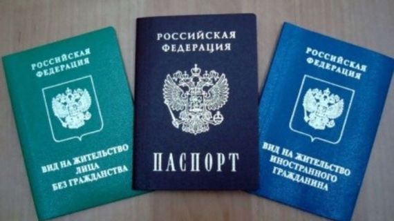 прописка в Белорецке